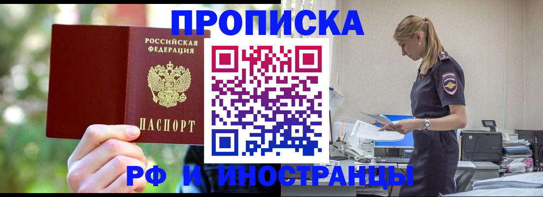 временная регистрация гарантия в Екатеринбурге