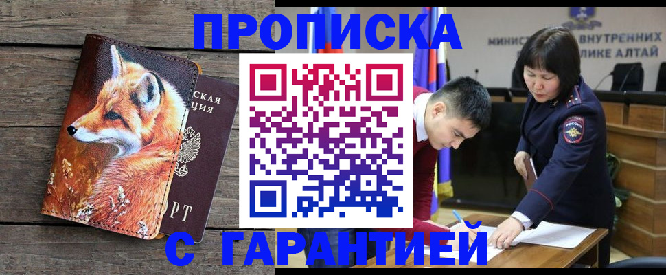 временная регистрация 2025 в Екатеринбурге