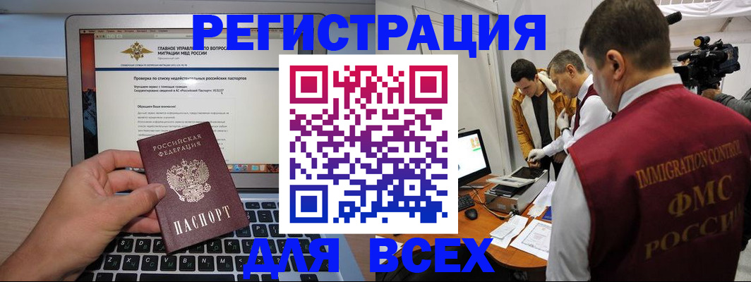 прописка регистрация в Екатеринбурге