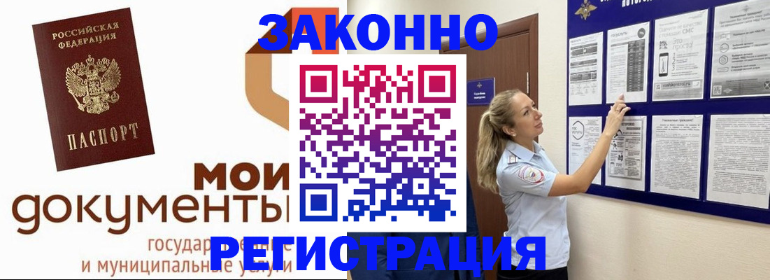 временная регистрация для всех в Екатеринбурге