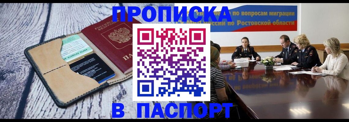временная регистрация в Екатеринбурге